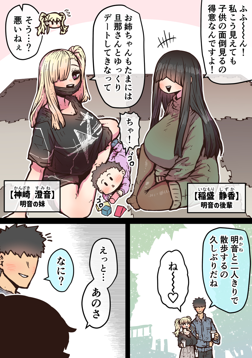 【エロマンガ】独自のマッチングシステムを活用し幸せな時間を提供してくれる超クリーンで大変ホワイトな完全同意型性風俗店が最高すぎる