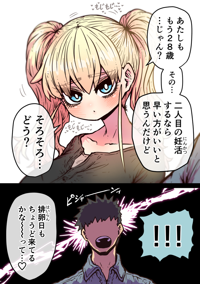 【エロマンガ】独自のマッチングシステムを活用し幸せな時間を提供してくれる超クリーンで大変ホワイトな完全同意型性風俗店が最高すぎる