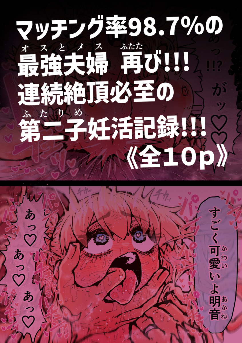 【エロマンガ】独自のマッチングシステムを活用し幸せな時間を提供してくれる超クリーンで大変ホワイトな完全同意型性風俗店が最高すぎる