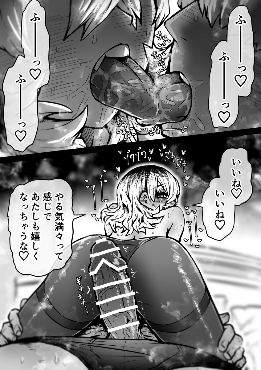 【エロマンガ】独自のマッチングシステムを活用し幸せな時間を提供してくれる超クリーンで大変ホワイトな完全同意型性風俗店が最高すぎる