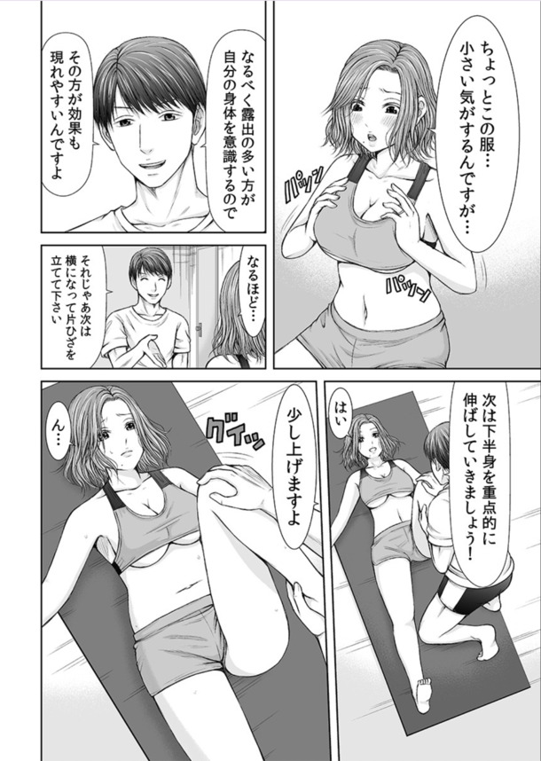 【エロ漫画】スポーツジムでこういう展開を期待してる欲求不満な奥様って多そうだなwww
