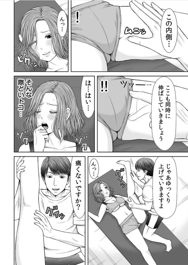 【エロ漫画】スポーツジムでこういう展開を期待してる欲求不満な奥様って多そうだなwww