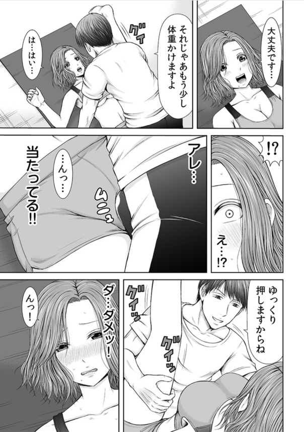 【エロ漫画】スポーツジムでこういう展開を期待してる欲求不満な奥様って多そうだなwww