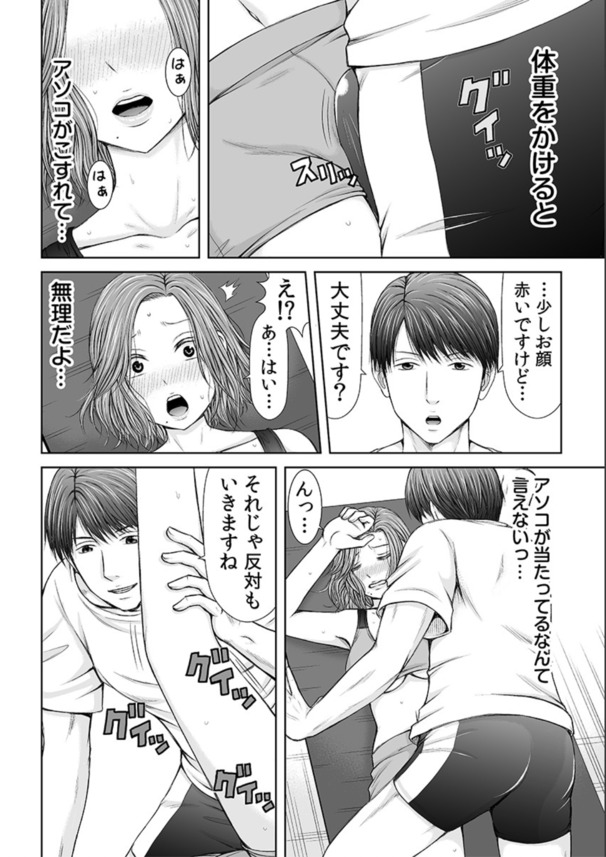 【エロ漫画】スポーツジムでこういう展開を期待してる欲求不満な奥様って多そうだなwww