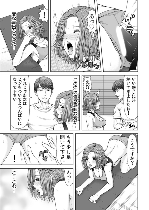 【エロ漫画】スポーツジムでこういう展開を期待してる欲求不満な奥様って多そうだなwww