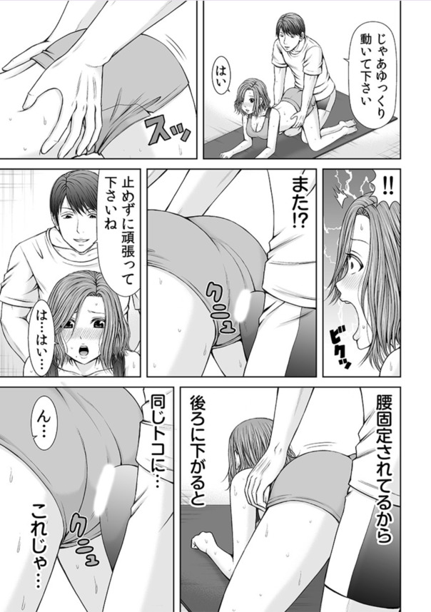 【エロ漫画】スポーツジムでこういう展開を期待してる欲求不満な奥様って多そうだなwww