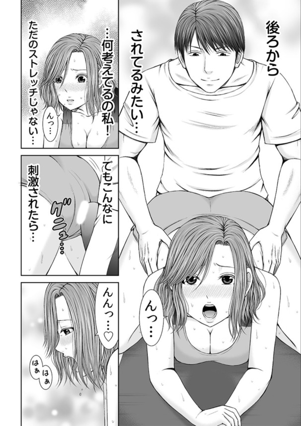 【エロ漫画】スポーツジムでこういう展開を期待してる欲求不満な奥様って多そうだなwww