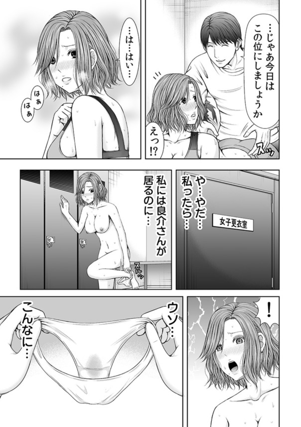【エロ漫画】スポーツジムでこういう展開を期待してる欲求不満な奥様って多そうだなwww