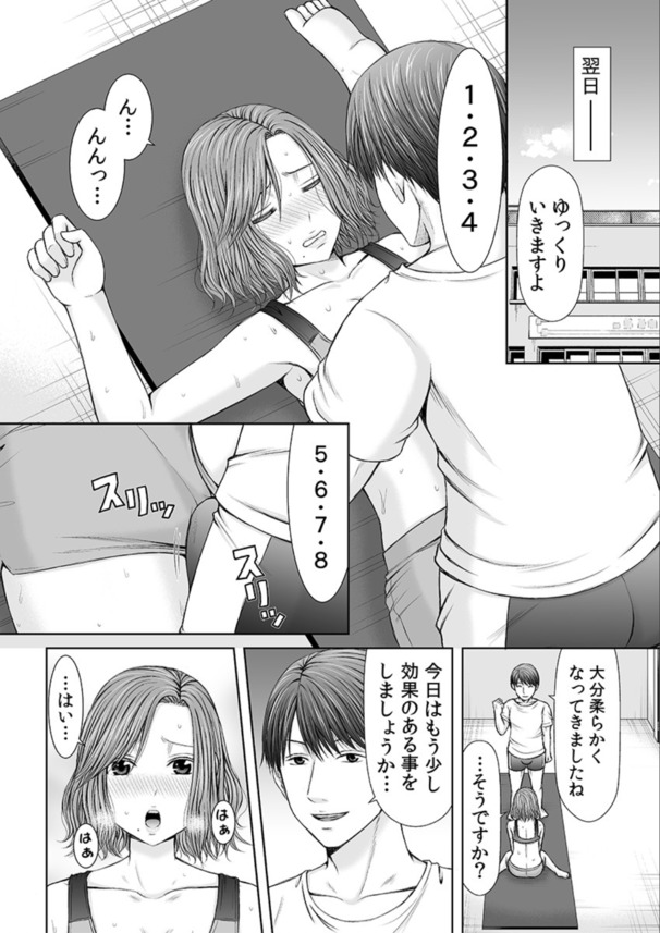 【エロ漫画】スポーツジムでこういう展開を期待してる欲求不満な奥様って多そうだなwww