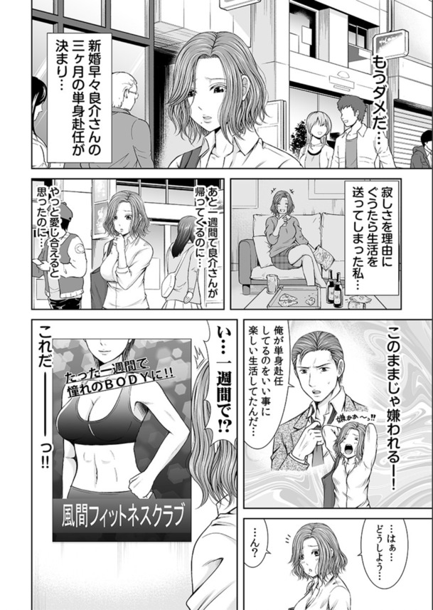【エロ漫画】スポーツジムでこういう展開を期待してる欲求不満な奥様って多そうだなwww