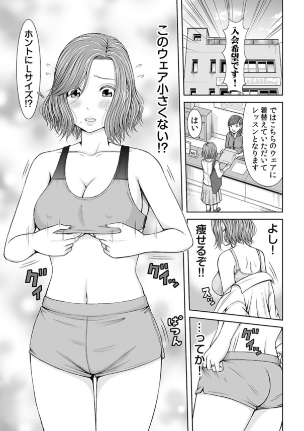 【エロ漫画】スポーツジムでこういう展開を期待してる欲求不満な奥様って多そうだなwww