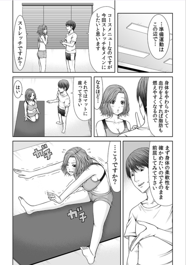 【エロ漫画】スポーツジムでこういう展開を期待してる欲求不満な奥様って多そうだなwww