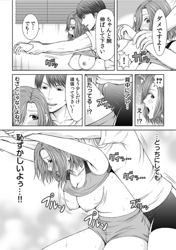 【エロ漫画】スポーツジムでこういう展開を期待してる欲求不満な奥様って多そうだなwww