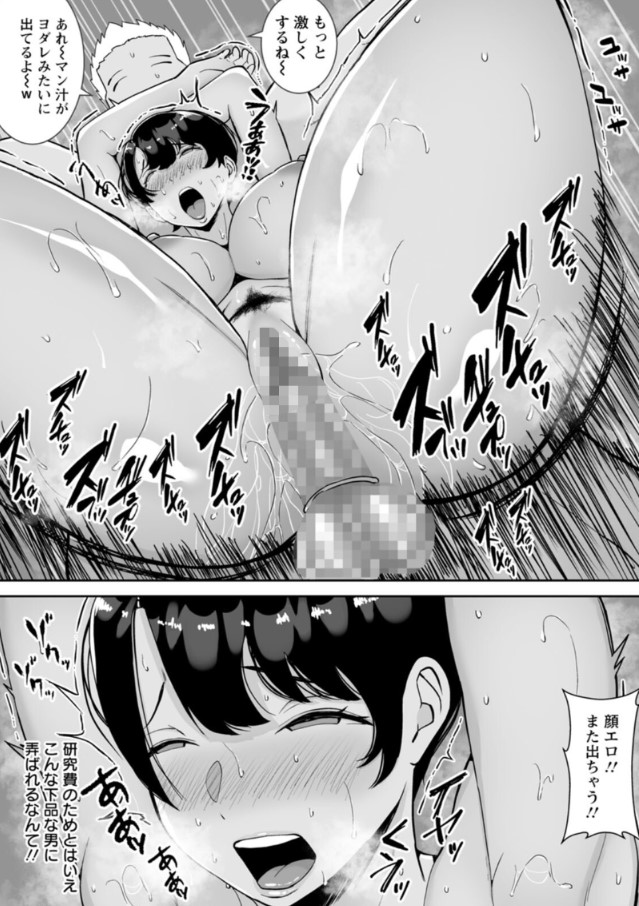 【えろまんが】自慢の母親がアホな先輩のセフレになってしまい…