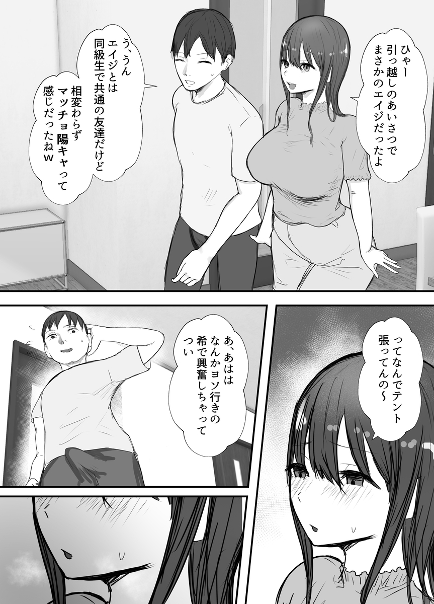 【えろまんが】寝取らせ性癖を持つ夫とそんな夫に愛されたい妻のエッチなお話に勃起不可避！