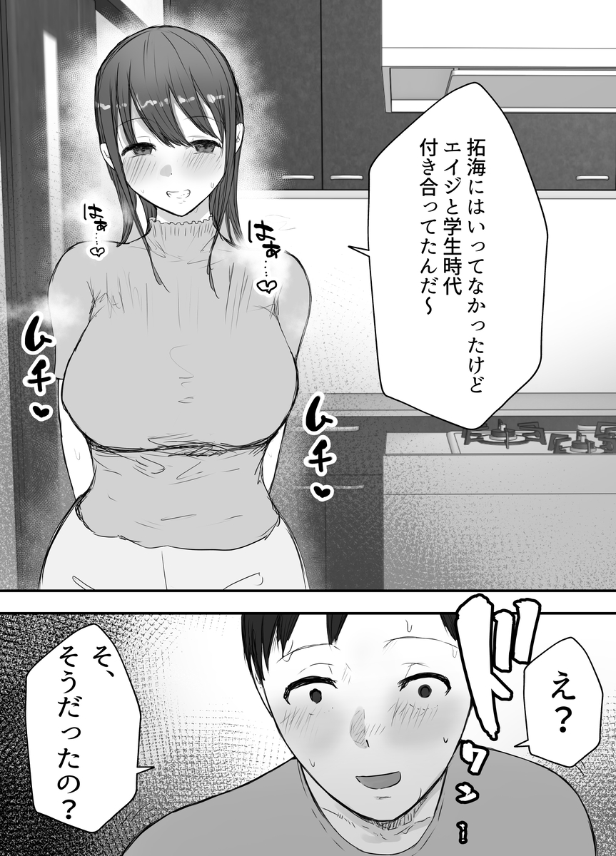 【えろまんが】寝取らせ性癖を持つ夫とそんな夫に愛されたい妻のエッチなお話に勃起不可避！