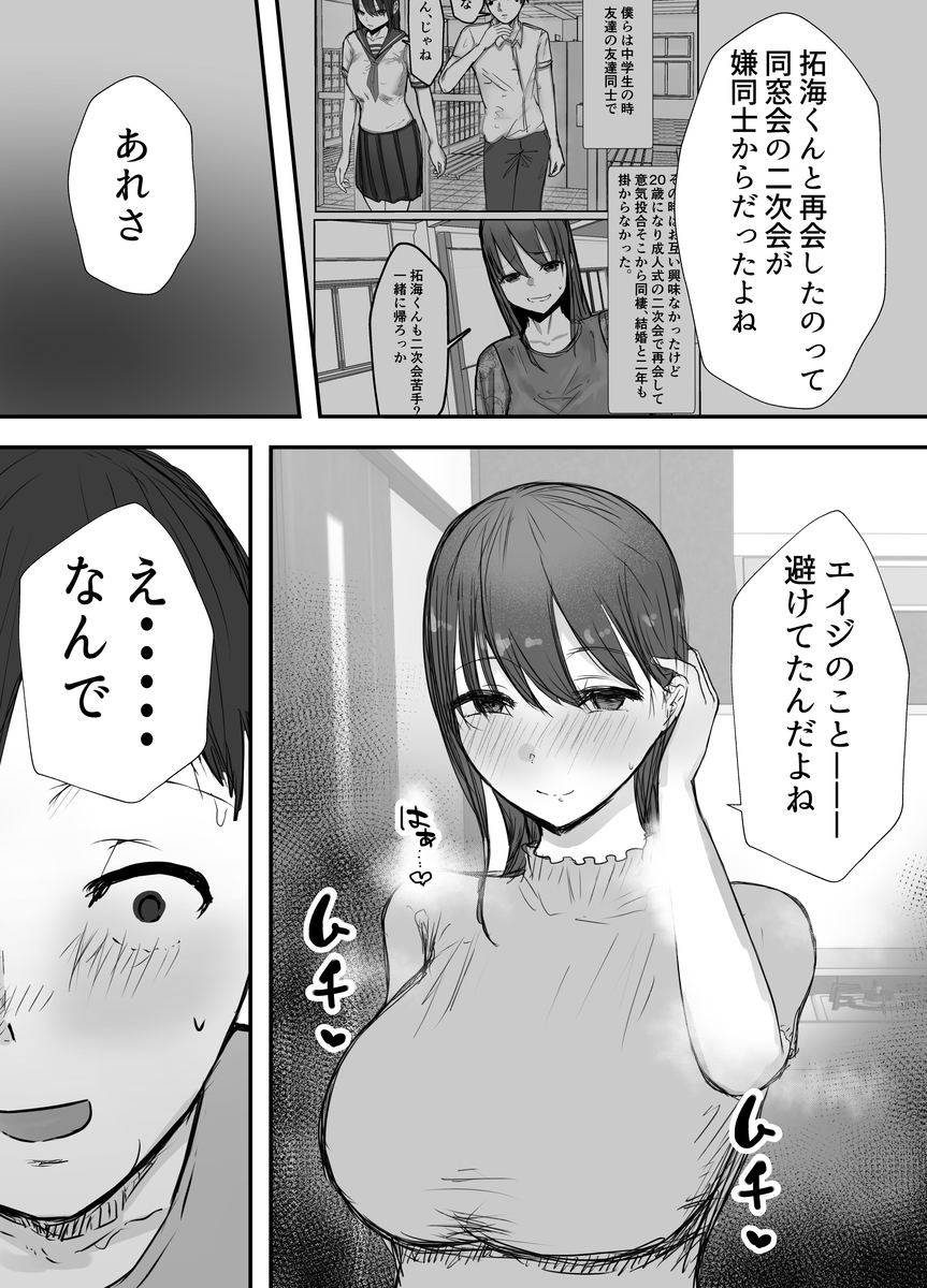 【えろまんが】寝取らせ性癖を持つ夫とそんな夫に愛されたい妻のエッチなお話に勃起不可避！