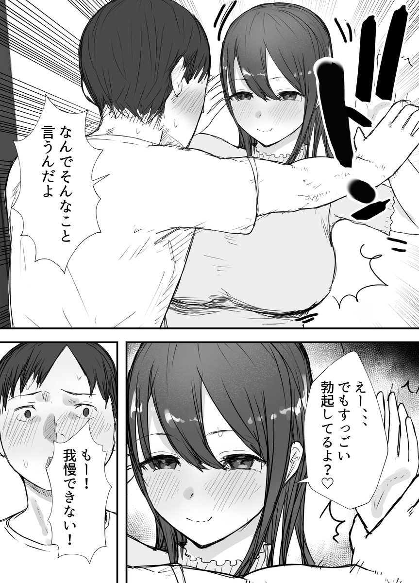 【えろまんが】寝取らせ性癖を持つ夫とそんな夫に愛されたい妻のエッチなお話に勃起不可避！