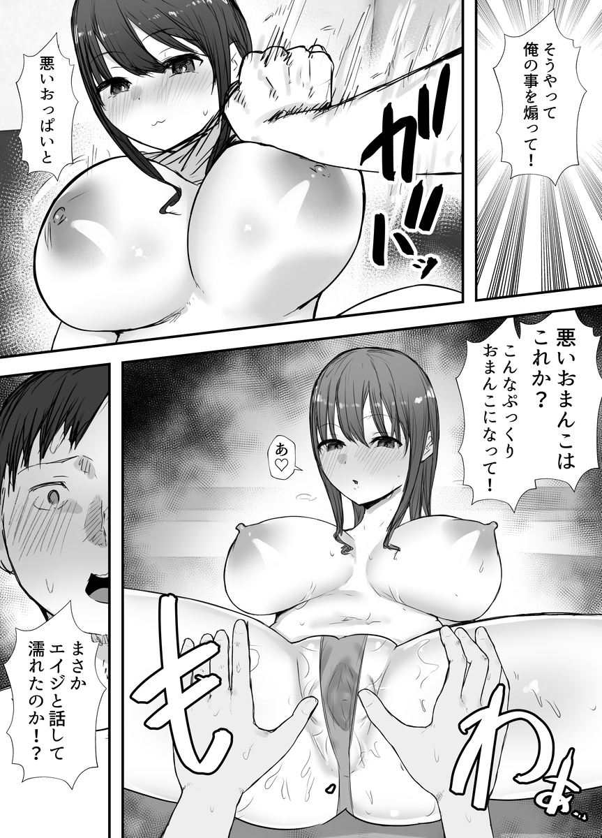 【えろまんが】寝取らせ性癖を持つ夫とそんな夫に愛されたい妻のエッチなお話に勃起不可避！