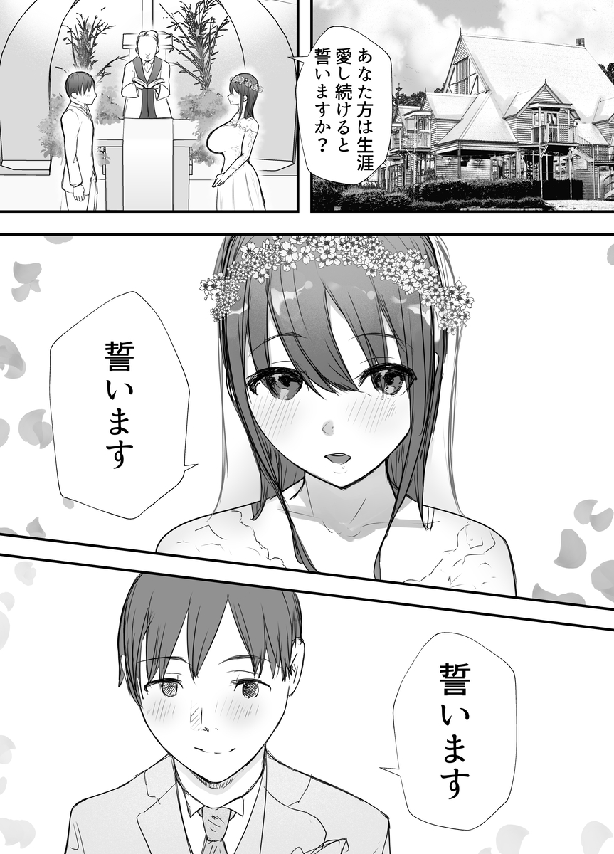 【えろまんが】寝取らせ性癖を持つ夫とそんな夫に愛されたい妻のエッチなお話に勃起不可避！