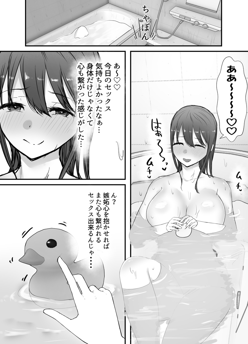 【えろまんが】寝取らせ性癖を持つ夫とそんな夫に愛されたい妻のエッチなお話に勃起不可避！
