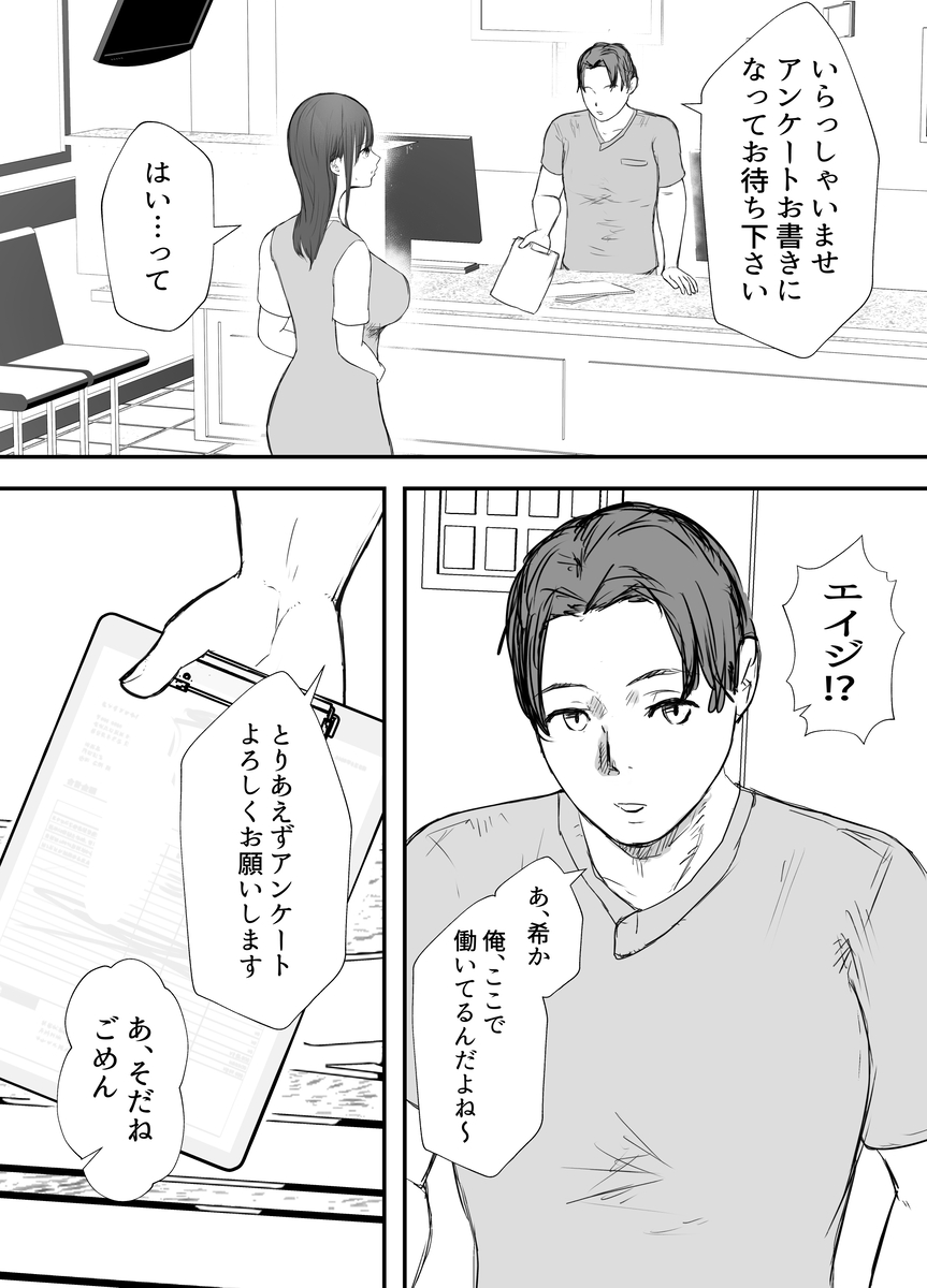 【えろまんが】寝取らせ性癖を持つ夫とそんな夫に愛されたい妻のエッチなお話に勃起不可避！