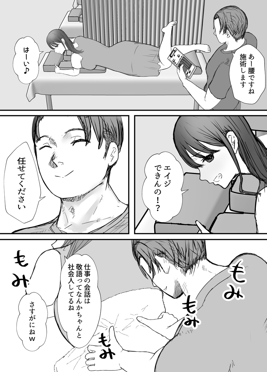 【えろまんが】寝取らせ性癖を持つ夫とそんな夫に愛されたい妻のエッチなお話に勃起不可避！