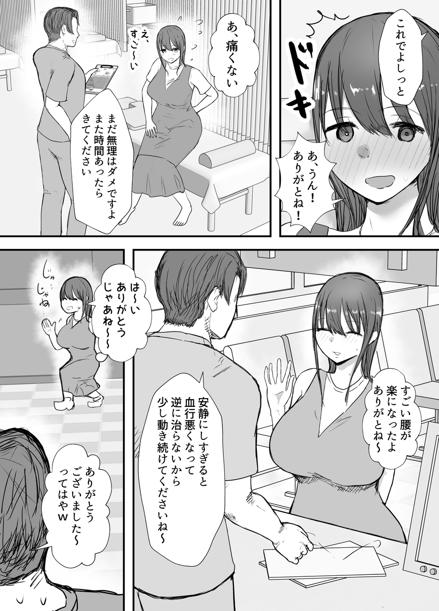 【えろまんが】寝取らせ性癖を持つ夫とそんな夫に愛されたい妻のエッチなお話に勃起不可避！