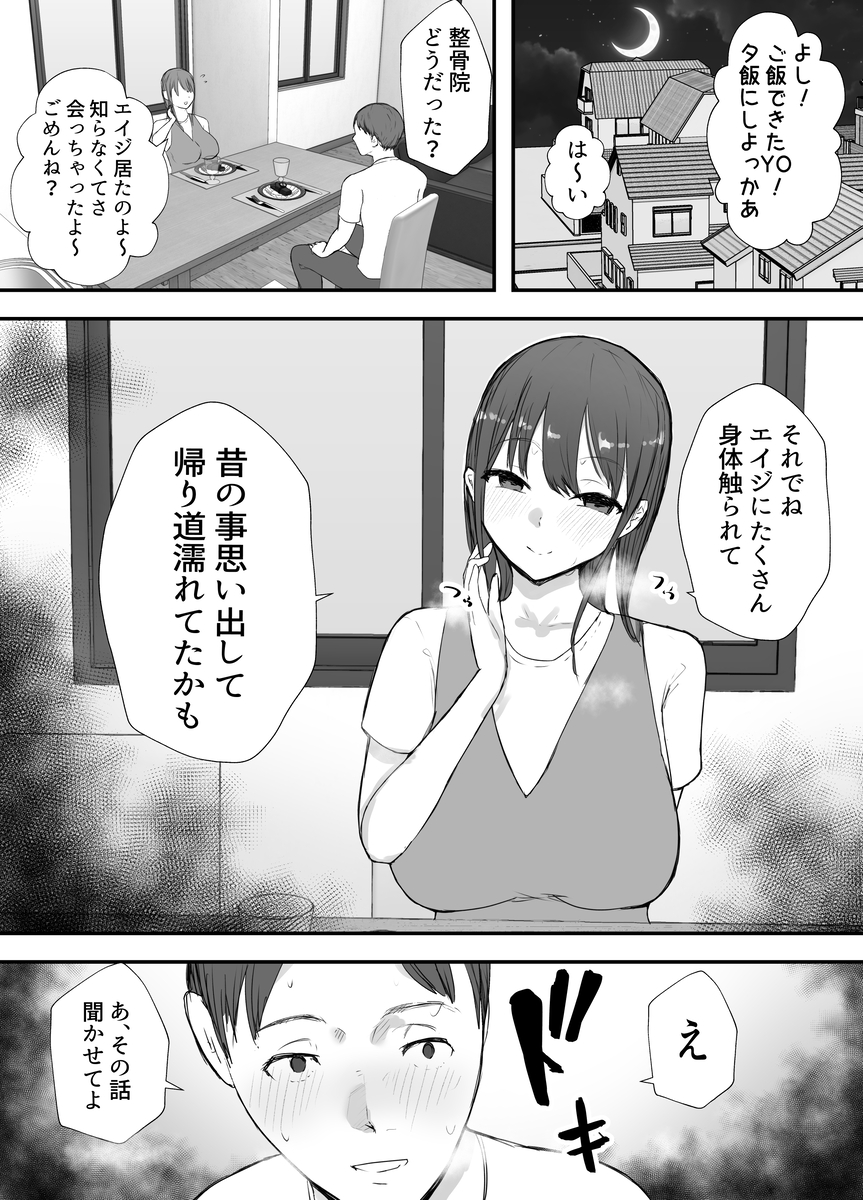 【えろまんが】寝取らせ性癖を持つ夫とそんな夫に愛されたい妻のエッチなお話に勃起不可避！