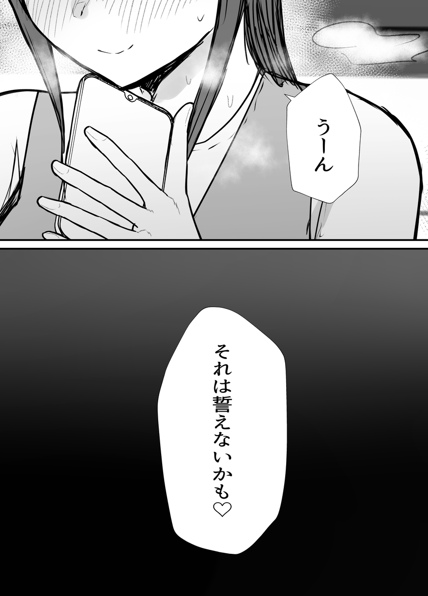 【えろまんが】寝取らせ性癖を持つ夫とそんな夫に愛されたい妻のエッチなお話に勃起不可避！