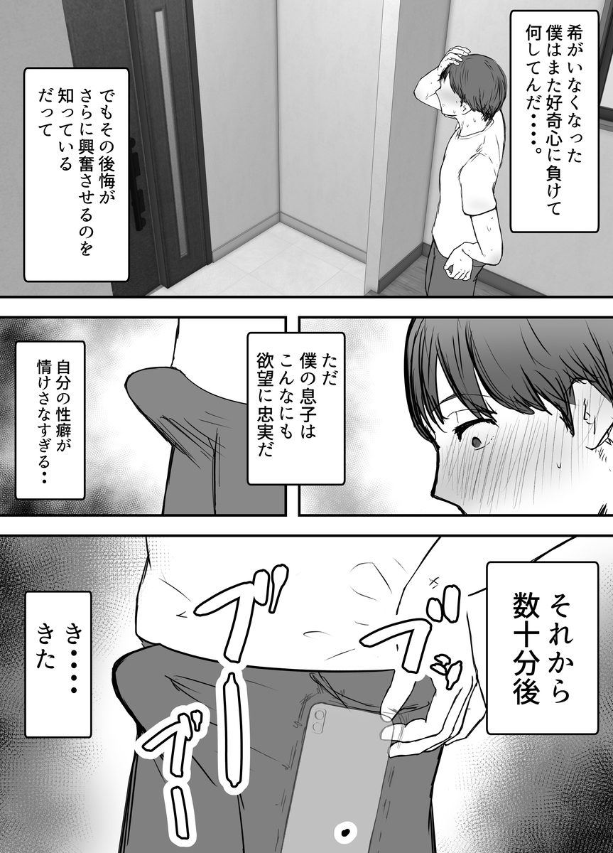 【えろまんが】寝取らせ性癖を持つ夫とそんな夫に愛されたい妻のエッチなお話に勃起不可避！