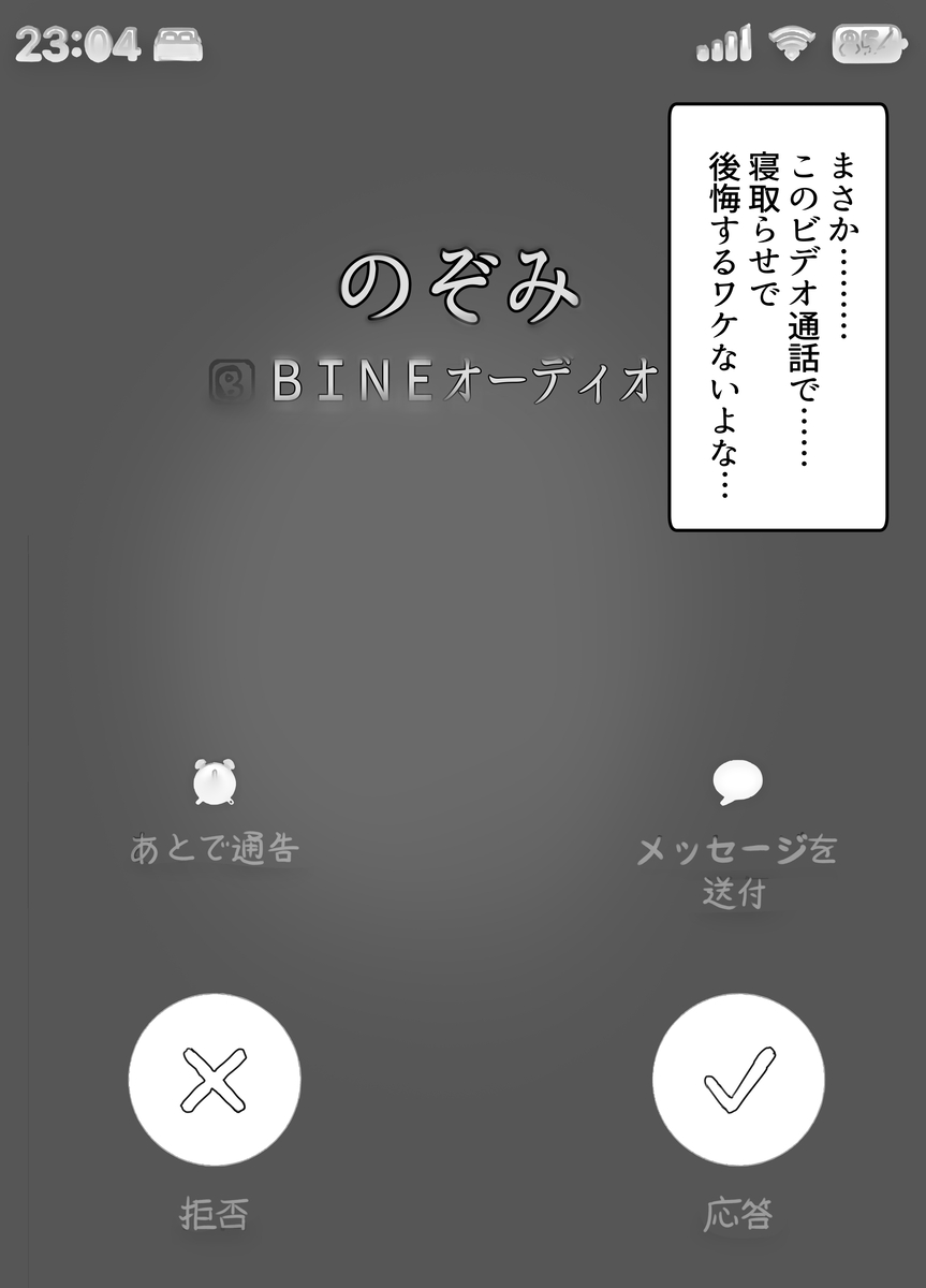 【えろまんが】寝取らせ性癖を持つ夫とそんな夫に愛されたい妻のエッチなお話に勃起不可避！