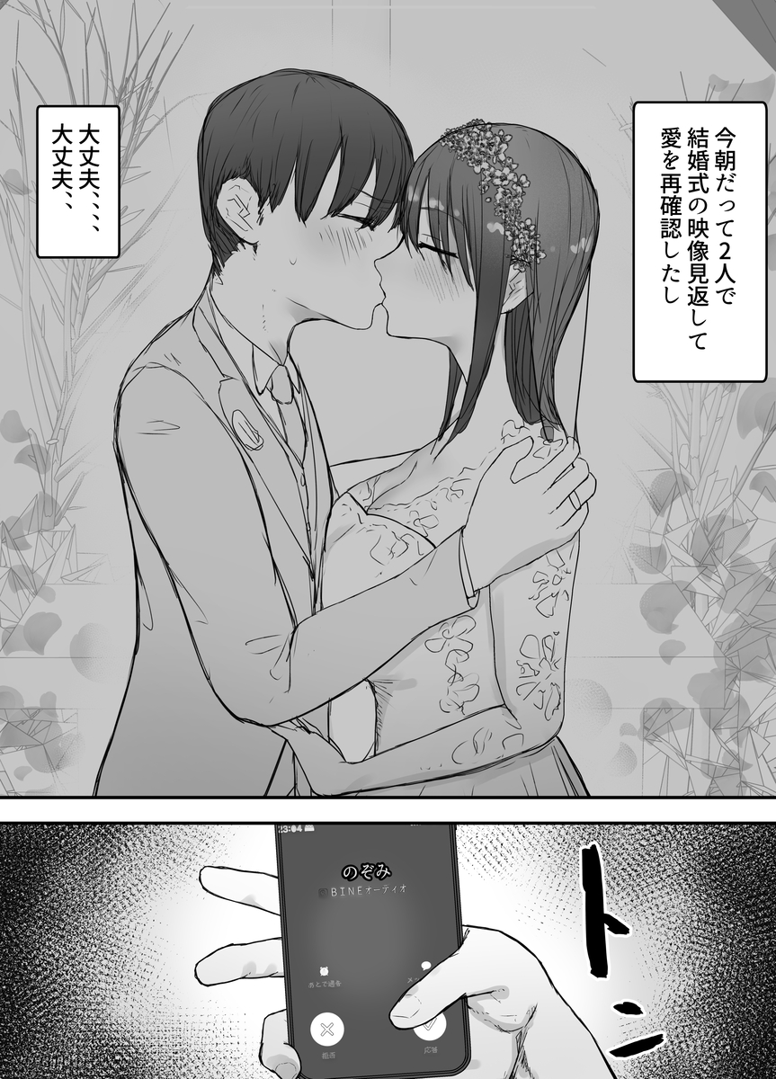 【えろまんが】寝取らせ性癖を持つ夫とそんな夫に愛されたい妻のエッチなお話に勃起不可避！