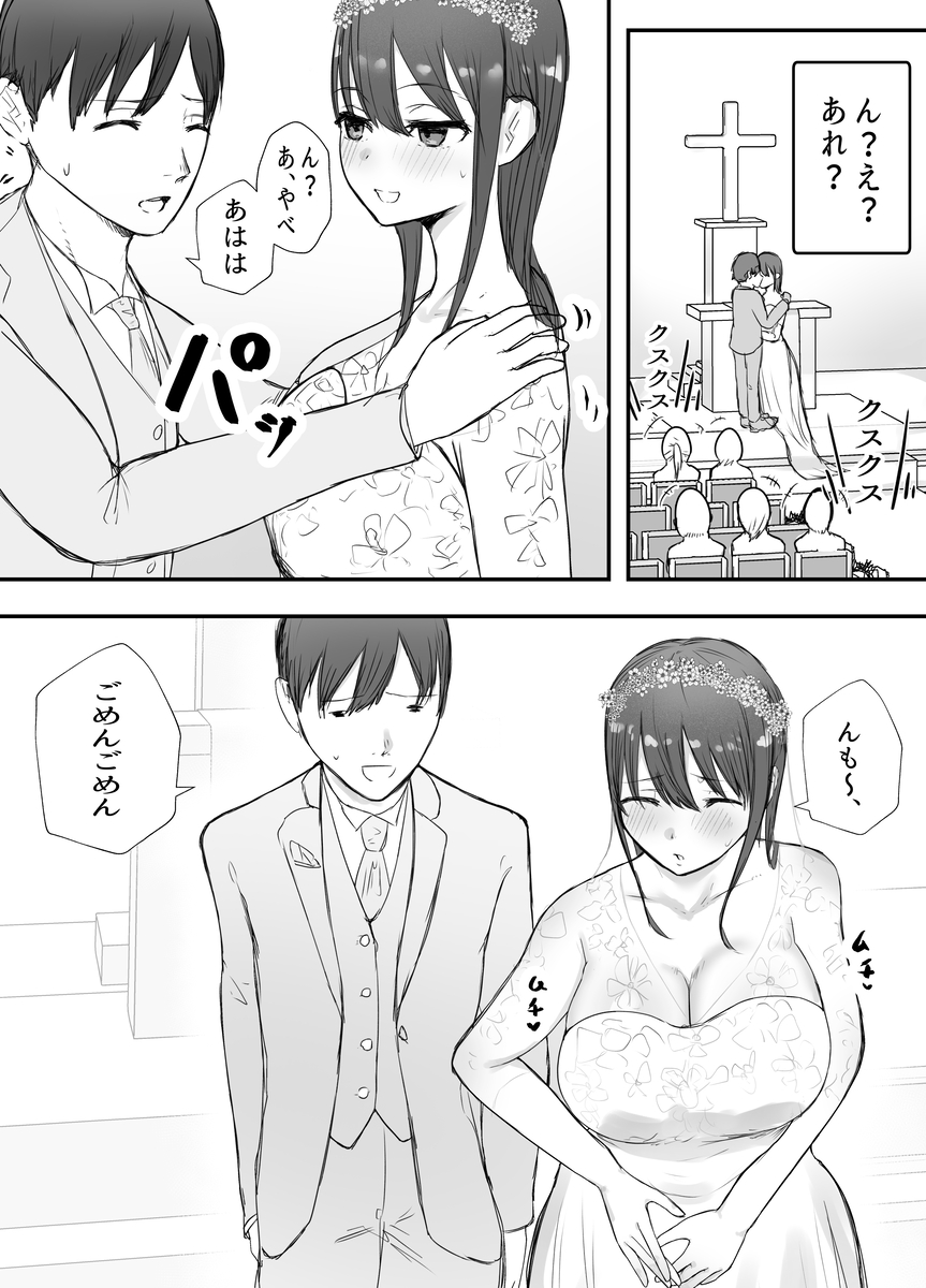 【えろまんが】寝取らせ性癖を持つ夫とそんな夫に愛されたい妻のエッチなお話に勃起不可避！