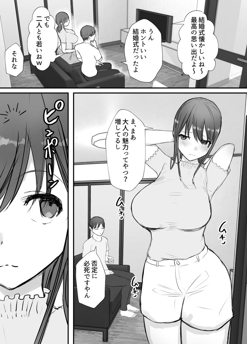 【えろまんが】寝取らせ性癖を持つ夫とそんな夫に愛されたい妻のエッチなお話に勃起不可避！
