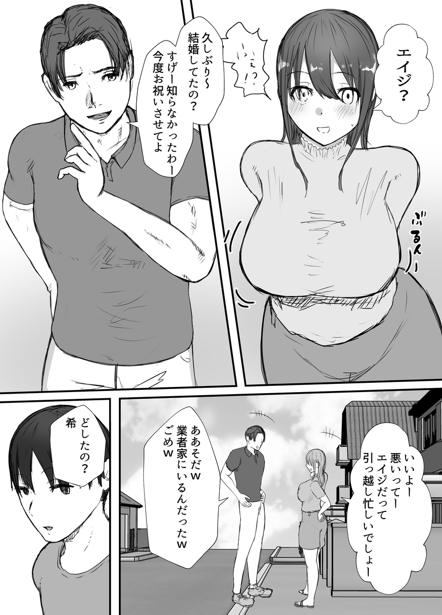 【えろまんが】寝取らせ性癖を持つ夫とそんな夫に愛されたい妻のエッチなお話に勃起不可避！