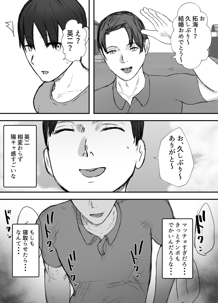 【えろまんが】寝取らせ性癖を持つ夫とそんな夫に愛されたい妻のエッチなお話に勃起不可避！
