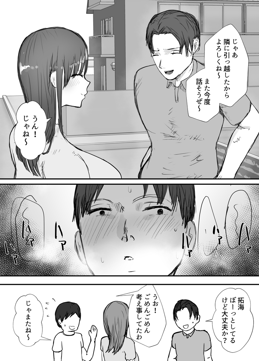 【えろまんが】寝取らせ性癖を持つ夫とそんな夫に愛されたい妻のエッチなお話に勃起不可避！