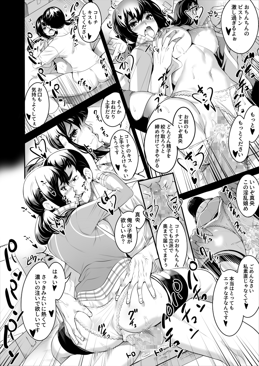 【えろまんが】興奮が収まらない寝取られエロ漫画がこちらッ！