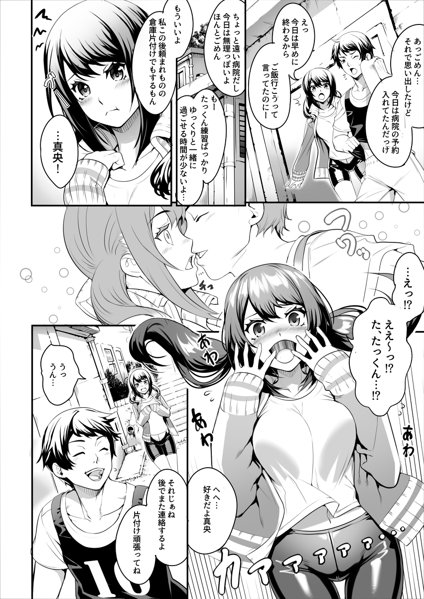 【えろまんが】興奮が収まらない寝取られエロ漫画がこちらッ！