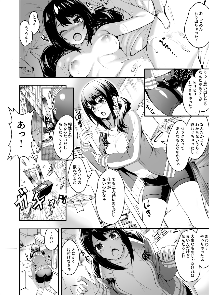 【えろまんが】興奮が収まらない寝取られエロ漫画がこちらッ！