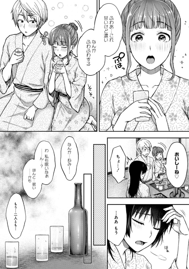 【エロ漫画】眠らせた宿泊客にやりたい放題する旅館のおっさんがヤバい
