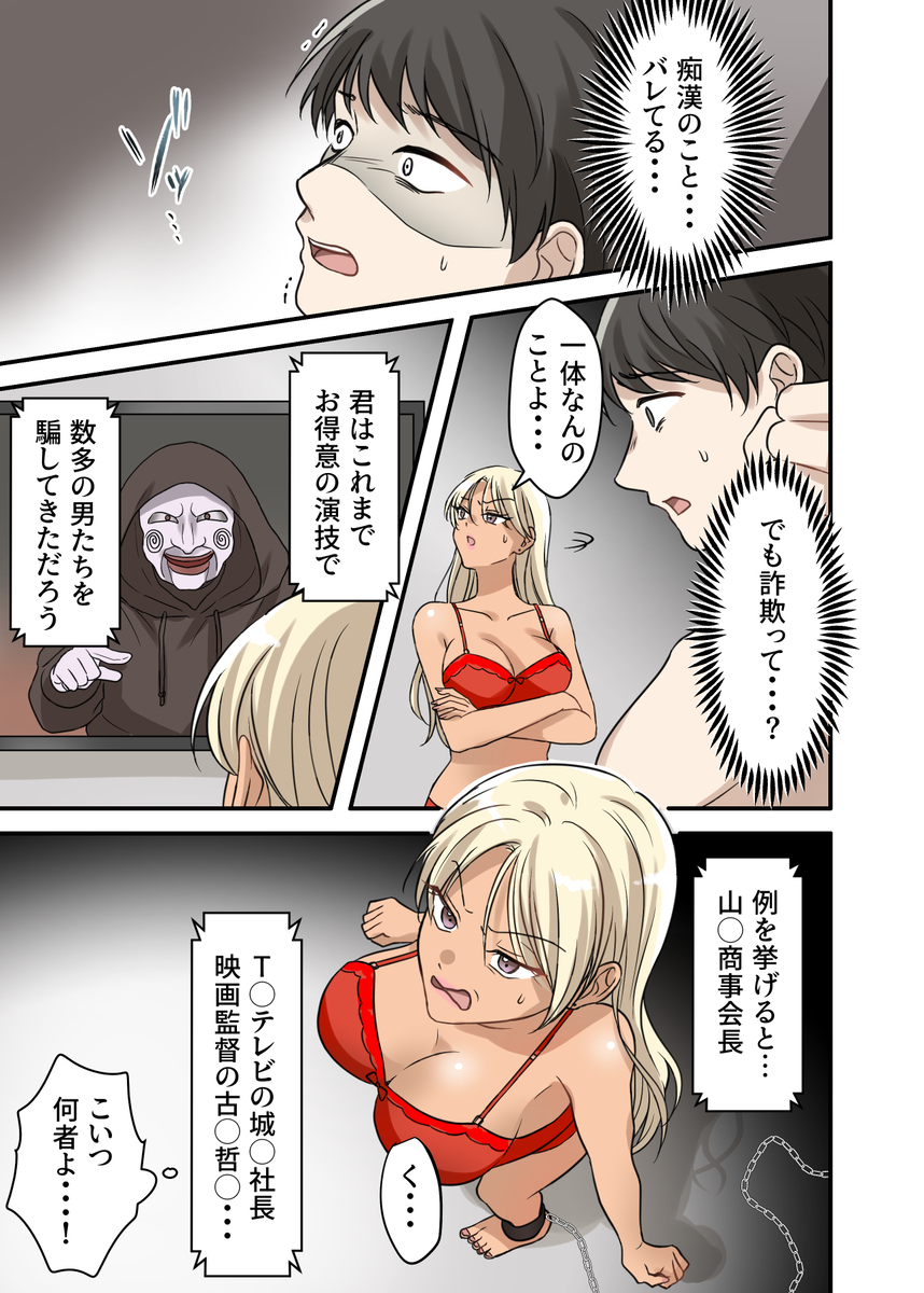【エロ同人誌】このエッチなデスゲーム…マジで参加したらヤバい…