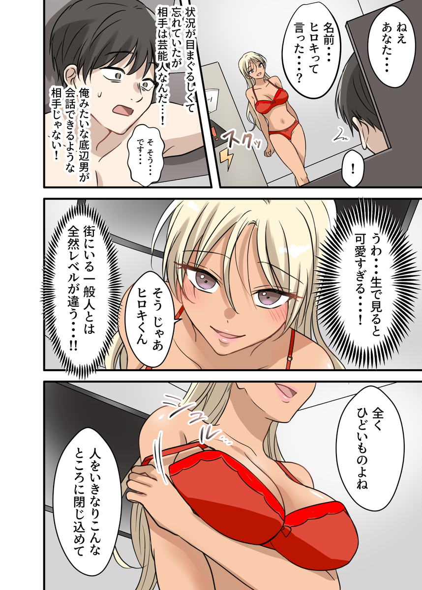 【エロ同人誌】このエッチなデスゲーム…マジで参加したらヤバい…