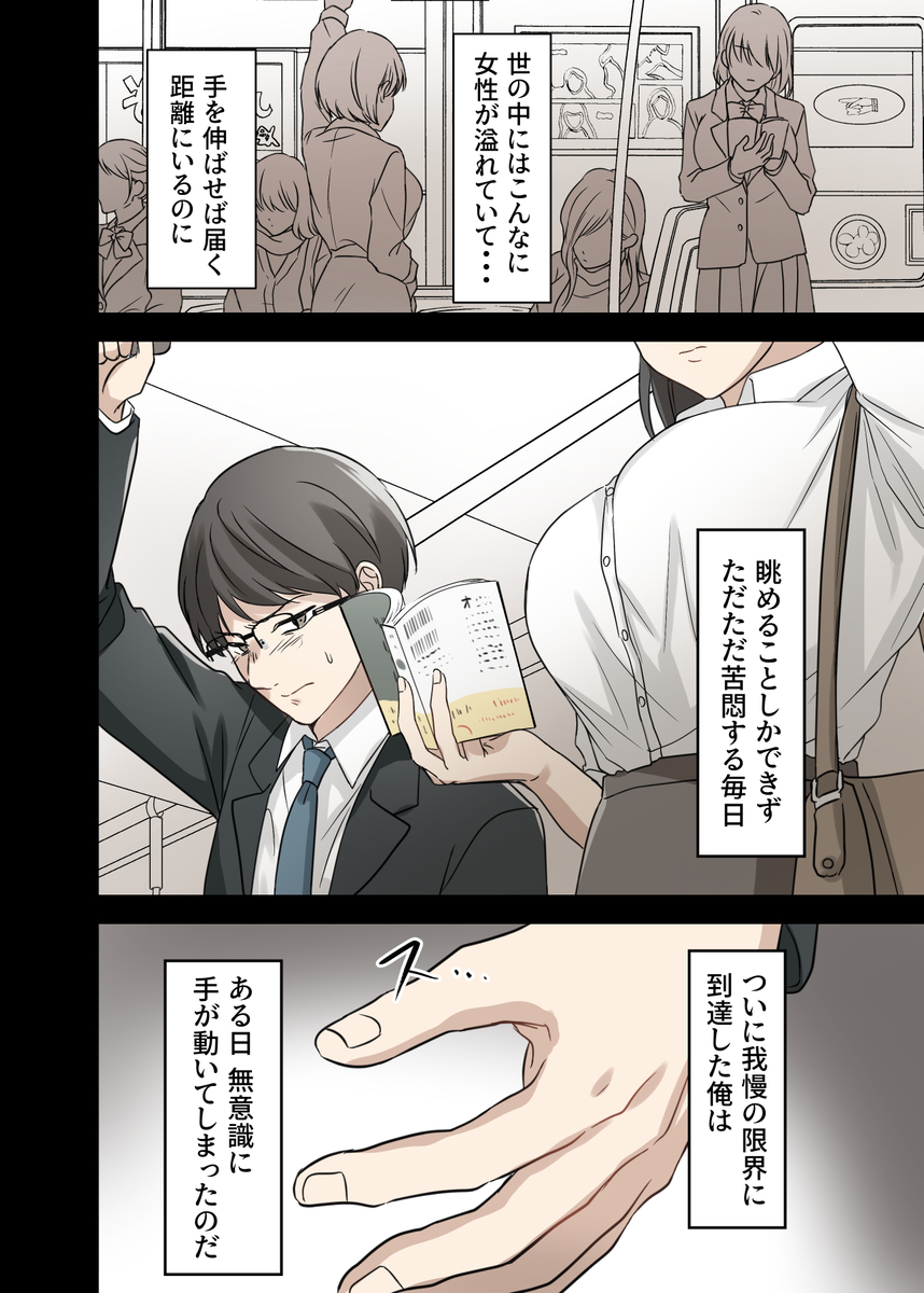 【エロ同人誌】このエッチなデスゲーム…マジで参加したらヤバい…