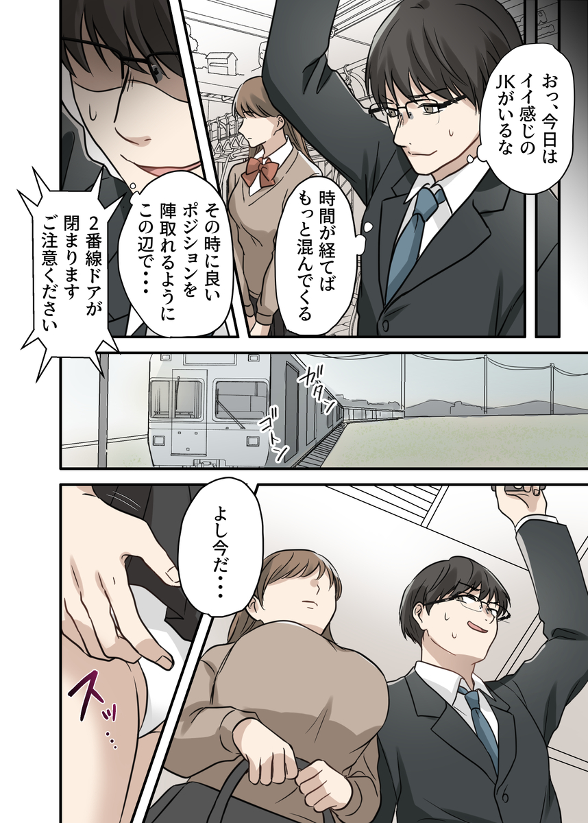 【エロ同人誌】このエッチなデスゲーム…マジで参加したらヤバい…
