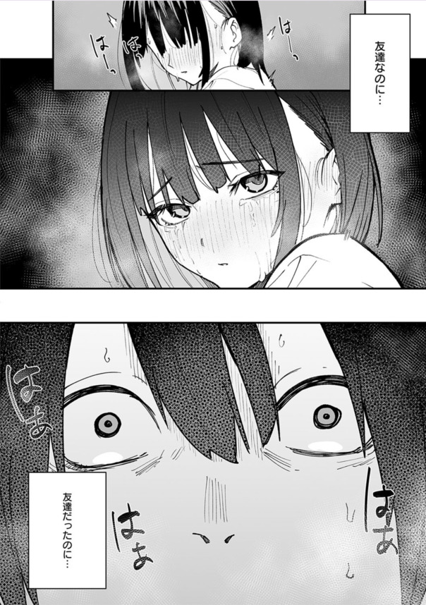 【えろまんが】巨乳の同級生とのイチャラブドスケベセックスが羨ましすぎるwww