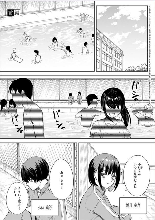 【えろまんが】巨乳の同級生とのイチャラブドスケベセックスが羨ましすぎるwww
