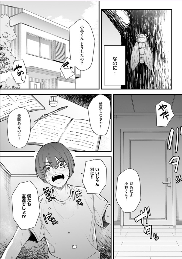 【えろまんが】巨乳の同級生とのイチャラブドスケベセックスが羨ましすぎるwww