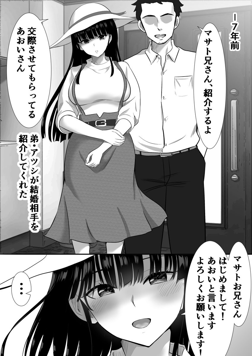【えろまんが】合法的に孕まセックス！弟の妻が妊娠するまで生中出し！